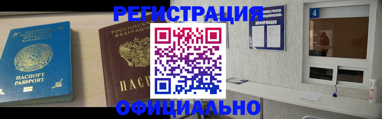 временная прописка в Кукморе